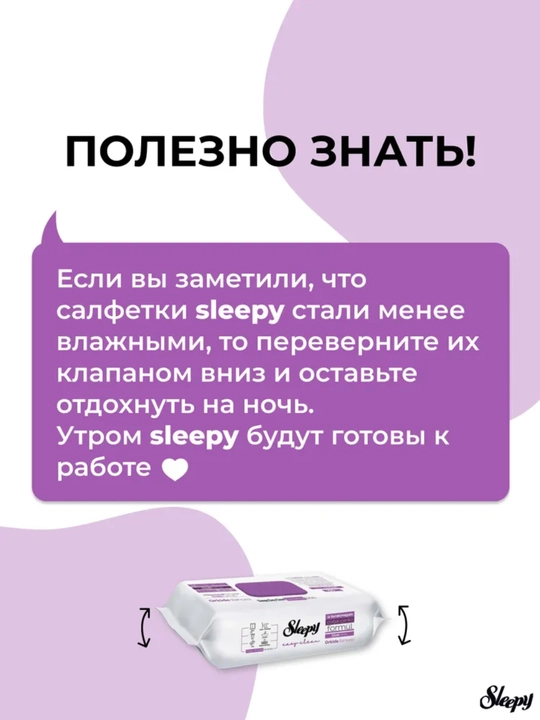 Sleepy xushbo‘y hidli sirkali nam salfetkalar, tozalash uchun nam salfetkalar, 100 dona