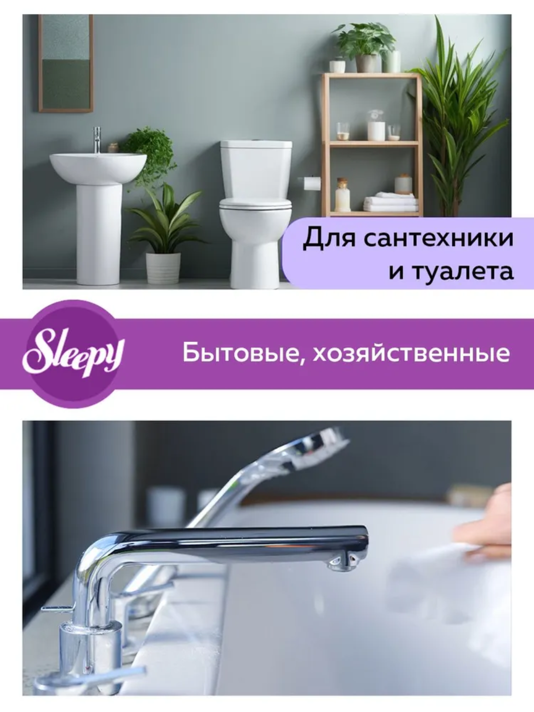 Sleepy xushbo‘y hidli sirkali nam salfetkalar, tozalash uchun nam salfetkalar, 100 dona