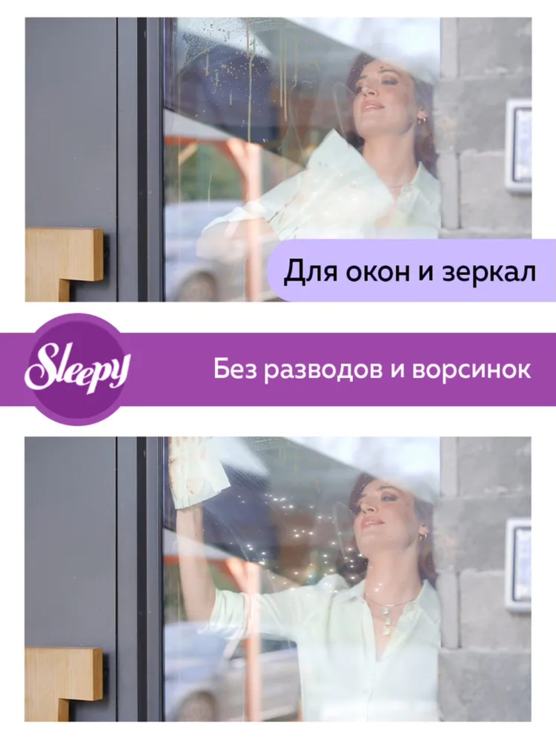 Sleepy xushbo‘y hidli sirkali nam salfetkalar, tozalash uchun nam salfetkalar, 100 dona