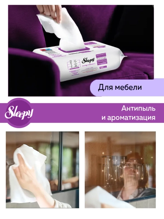 Sleepy xushbo‘y hidli sirkali nam salfetkalar, tozalash uchun nam salfetkalar, 100 dona