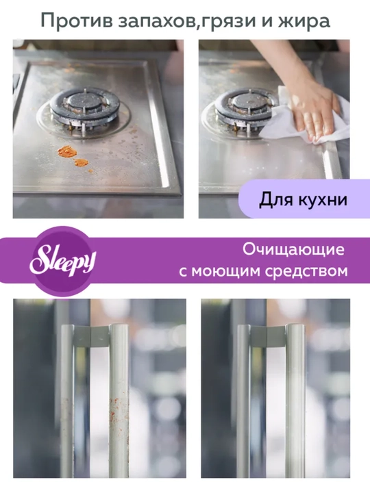 Sleepy xushbo‘y hidli sirkali nam salfetkalar, tozalash uchun nam salfetkalar, 100 dona