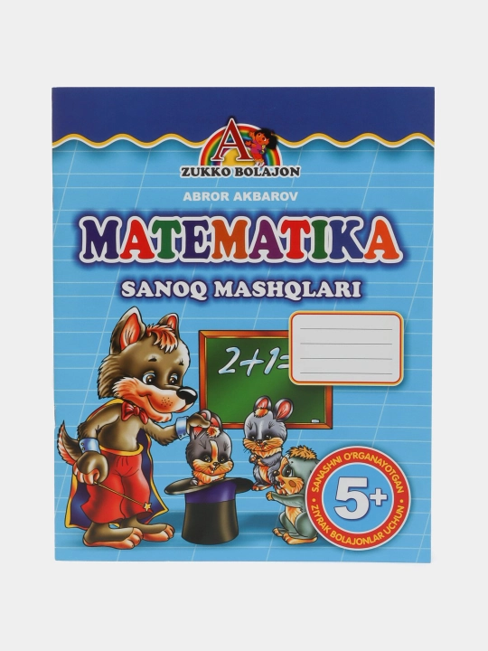 Husnixatlar to'plami yosh bolalarga, matematika, yozuv rus, ingliz va o'zbek - 