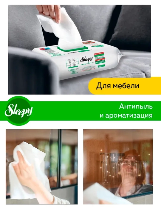 Sleepy xushbo‘y hidli sirkali nam salfetkalar, tozalash uchun nam salfetkalar, 100 dona