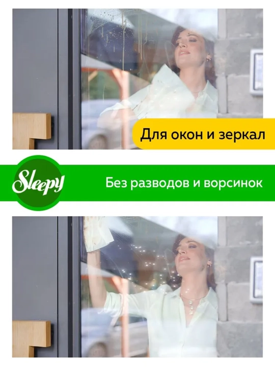 Sleepy xushbo‘y hidli sirkali nam salfetkalar, tozalash uchun nam salfetkalar, 100 dona