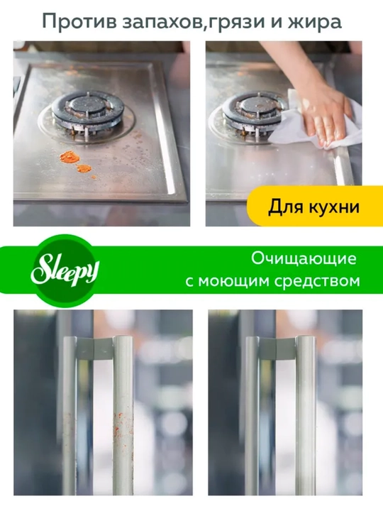 Sleepy xushbo‘y hidli sirkali nam salfetkalar, tozalash uchun nam salfetkalar, 100 dona