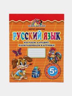 Оранжевый