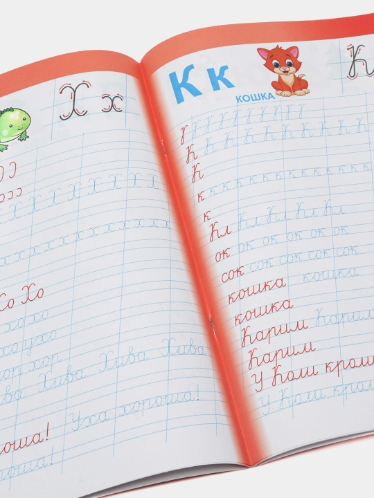 Сборник пословиц для детей, математика, письмо на русском, английском и узбекском языках 