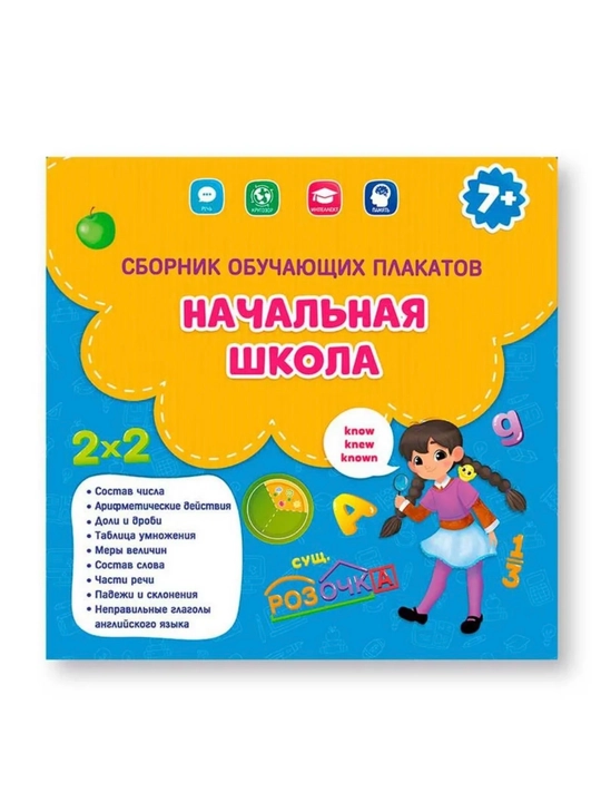O'quv plakatlar to'plami, 29х29 sm