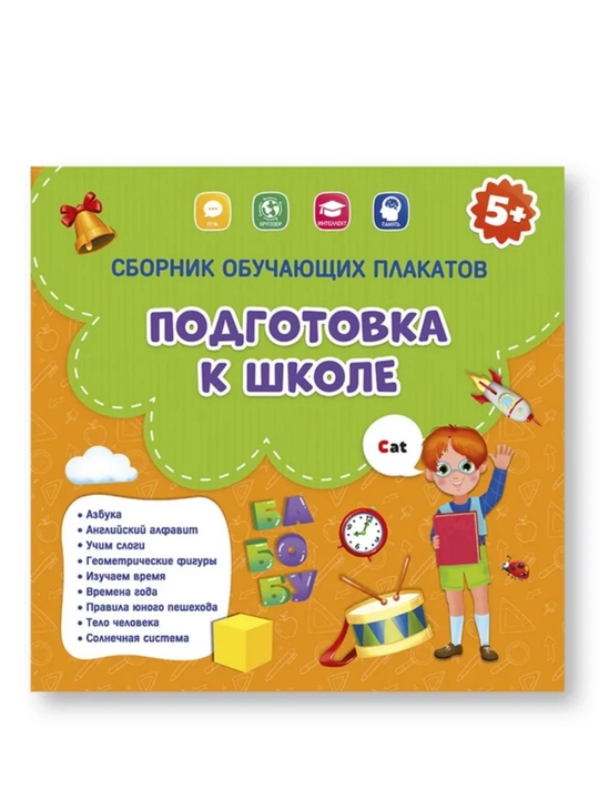 O'quv plakatlar to'plami, 29х29 sm - 