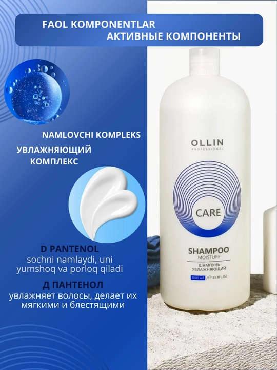 Шампунь для волос Ollin, для сухих, окрашенных волос, против перхоти и выпадения волос