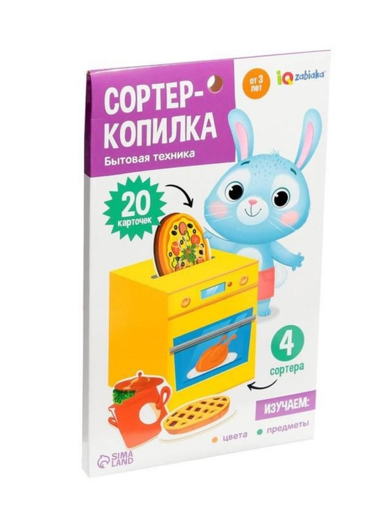 "Sorter-g'aladon" o'quv to'plami - 