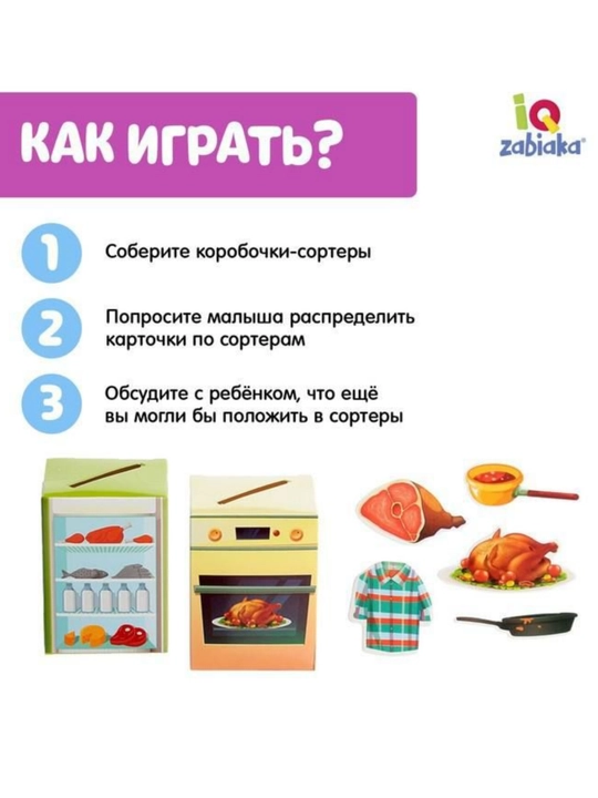 "Sorter-g'aladon" o'quv to'plami