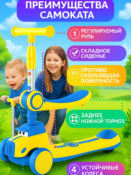 Детский самокат со светящимися колесами, трехколесный скутер складной