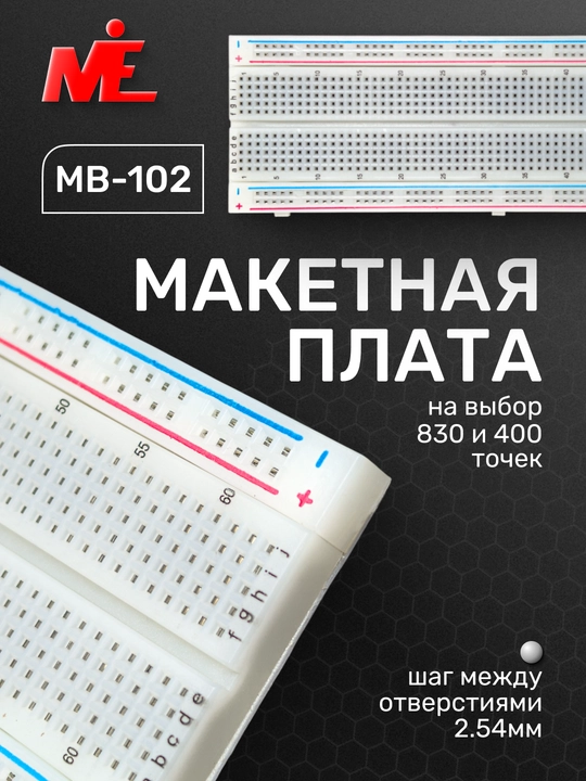 Non paneli lehimsiz Breadboard MB-102 830 va 400 nuqtalar, Breadboard for Arduino - 