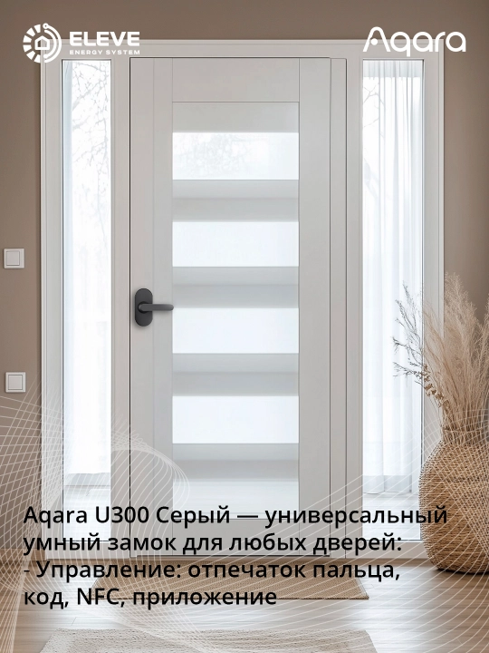 Aqara U300 aqlli qulf