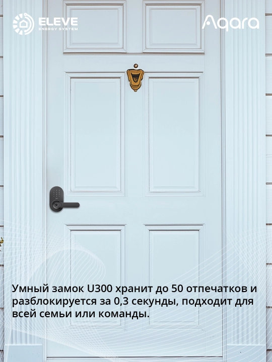 Aqara U300 aqlli qulf
