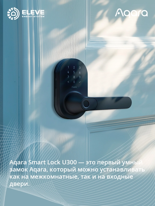 Aqara U300 aqlli qulf
