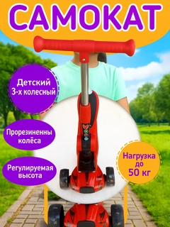 Красный