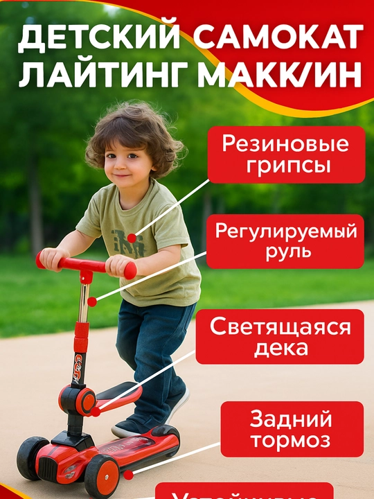 Детский самокат со светящимися колесами, трехколесный скутер складной