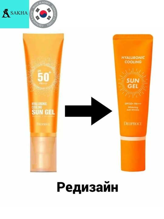 Deoproce Hyaluronic Cooling Sun Gel SPF50+ PA+++ Отбеливающий солнечный гель 50мл