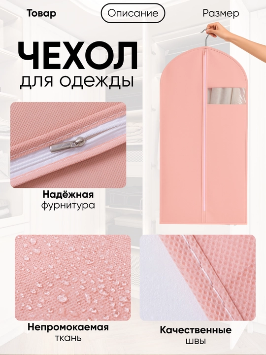 Чехол для одежды, хранения вещей, органайзер на молнии, длинный, короткий, с окошком