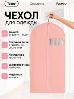 Розовый