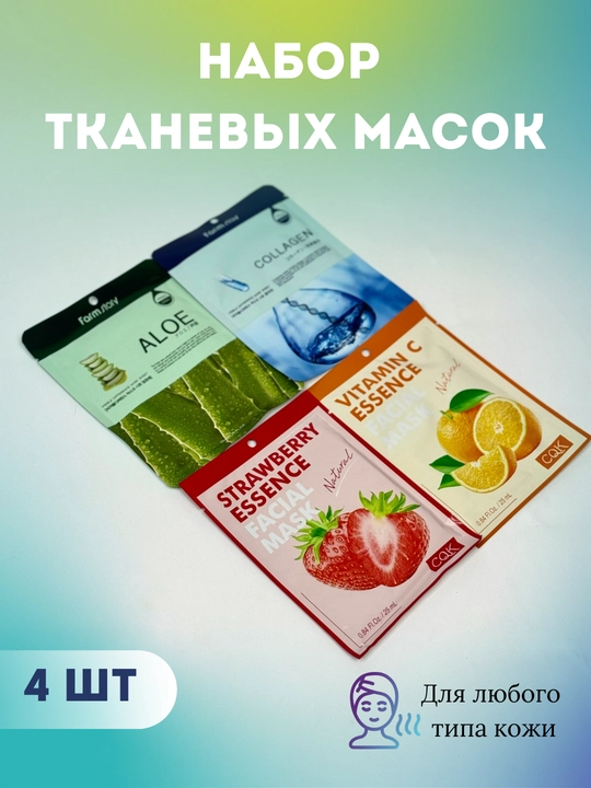 Маска лицевая для ежедневного ухода - 