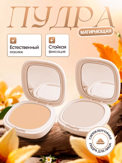 Пудра для лица Sheglam 25+SPF