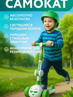 Зеленый