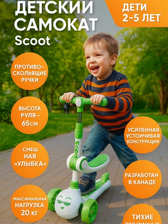 Детский самокат со светящимися колесами, трехколесный скутер складной