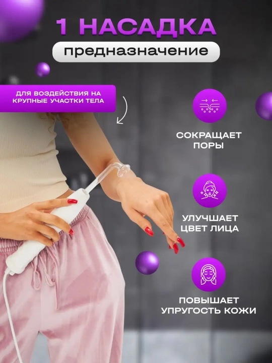 Дарсонваль прибор для роста волос и ухода за кожей лица, с 4 насадками до 7 насадок