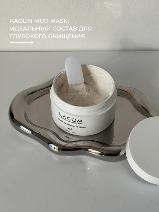 Глиняная маска для лица Lagom White Kaolin Mud Mask