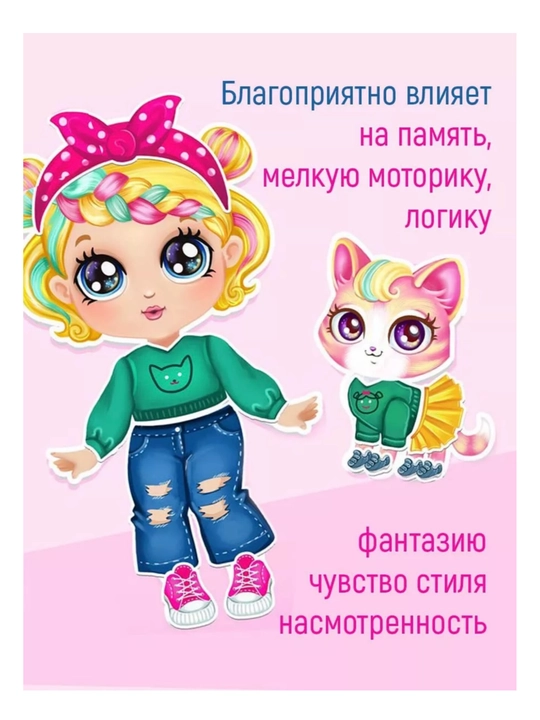 Магнитная кукла с одеждой набор для детей