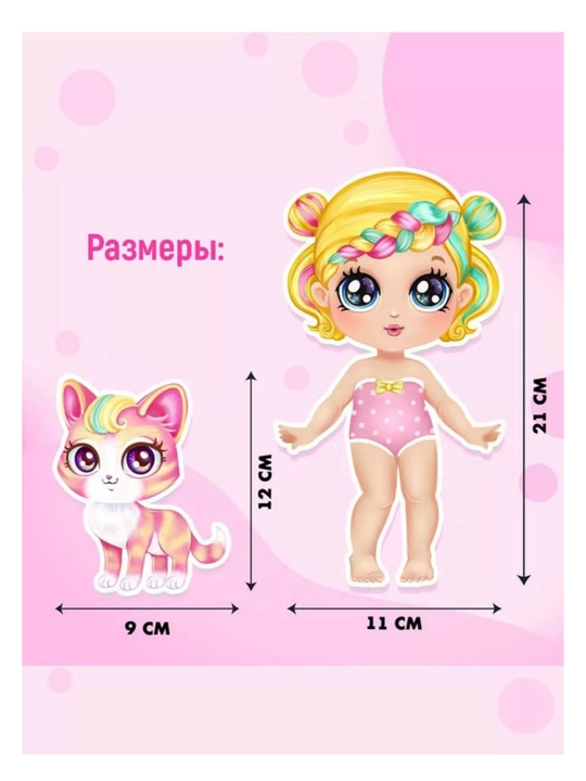 Магнитная кукла с одеждой набор для детей
