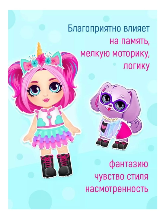 Магнитная кукла с одеждой набор для детей