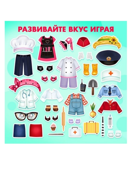 Магнитная кукла с одеждой набор для детей
