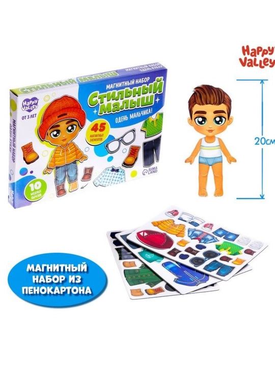 Bolalar uchun kiyim to'plami bilan magnit qo'g'irchoq
