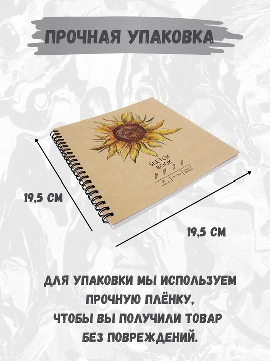 Sketchbook 180 г/м2, твердый переплет, для творчества, рисования, графики и эскизов