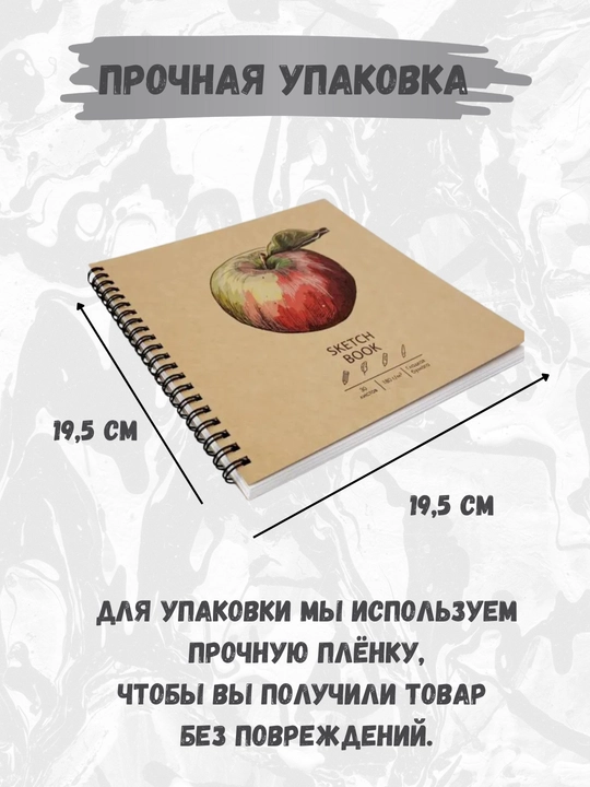 Sketchbook 180 г/м2, твердый переплет, для творчества, рисования, графики и эскизов