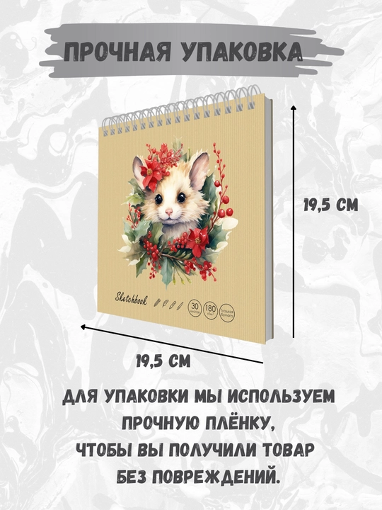 Sketchbook 180 г/м2, твердый переплет, для творчества, рисования, графики и эскизов
