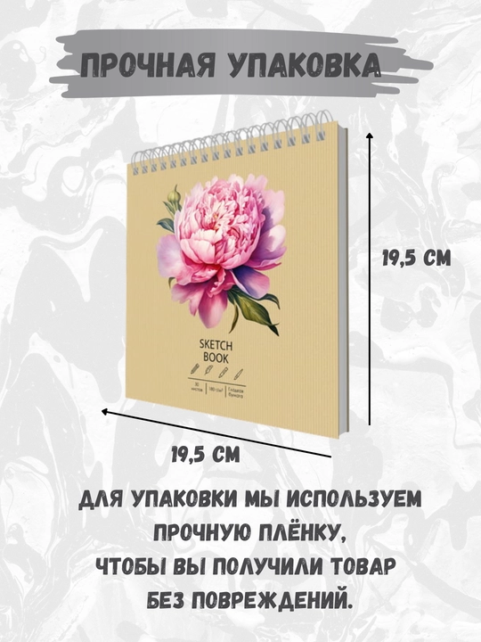 Sketchbook 180 г/м2, твердый переплет, для творчества, рисования, графики и эскизов