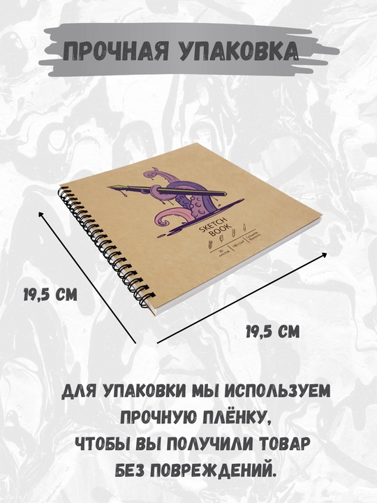 Sketchbook 180 г/м2, твердый переплет, для творчества, рисования, графики и эскизов