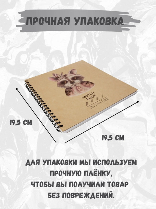Schetchbuk / Sketchbook 180 g/m², qattiq muqova, ijod, chizish, grafika va eskizlar uchun