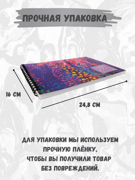 Sketchbook 180 г/м2, твердый переплет, для творчества, рисования, графики и эскизов