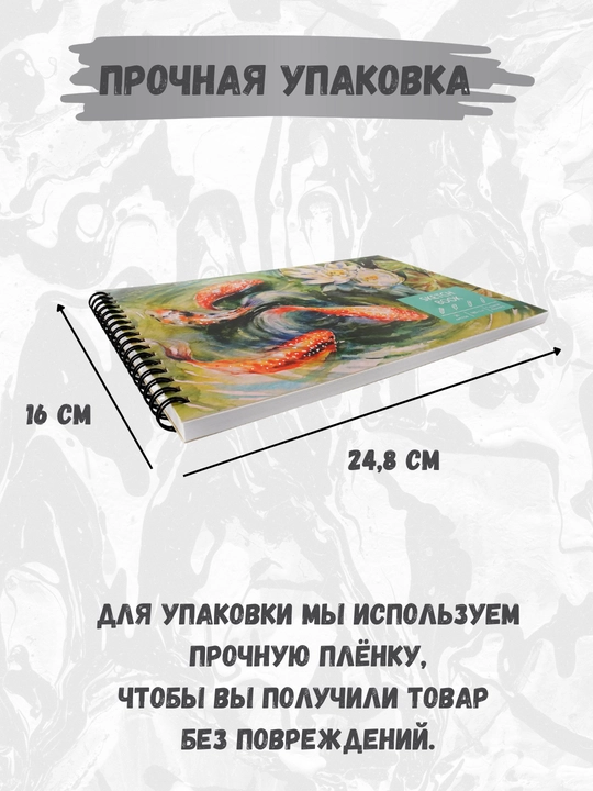 Sketchbook 180 г/м2, твердый переплет, для творчества, рисования, графики и эскизов