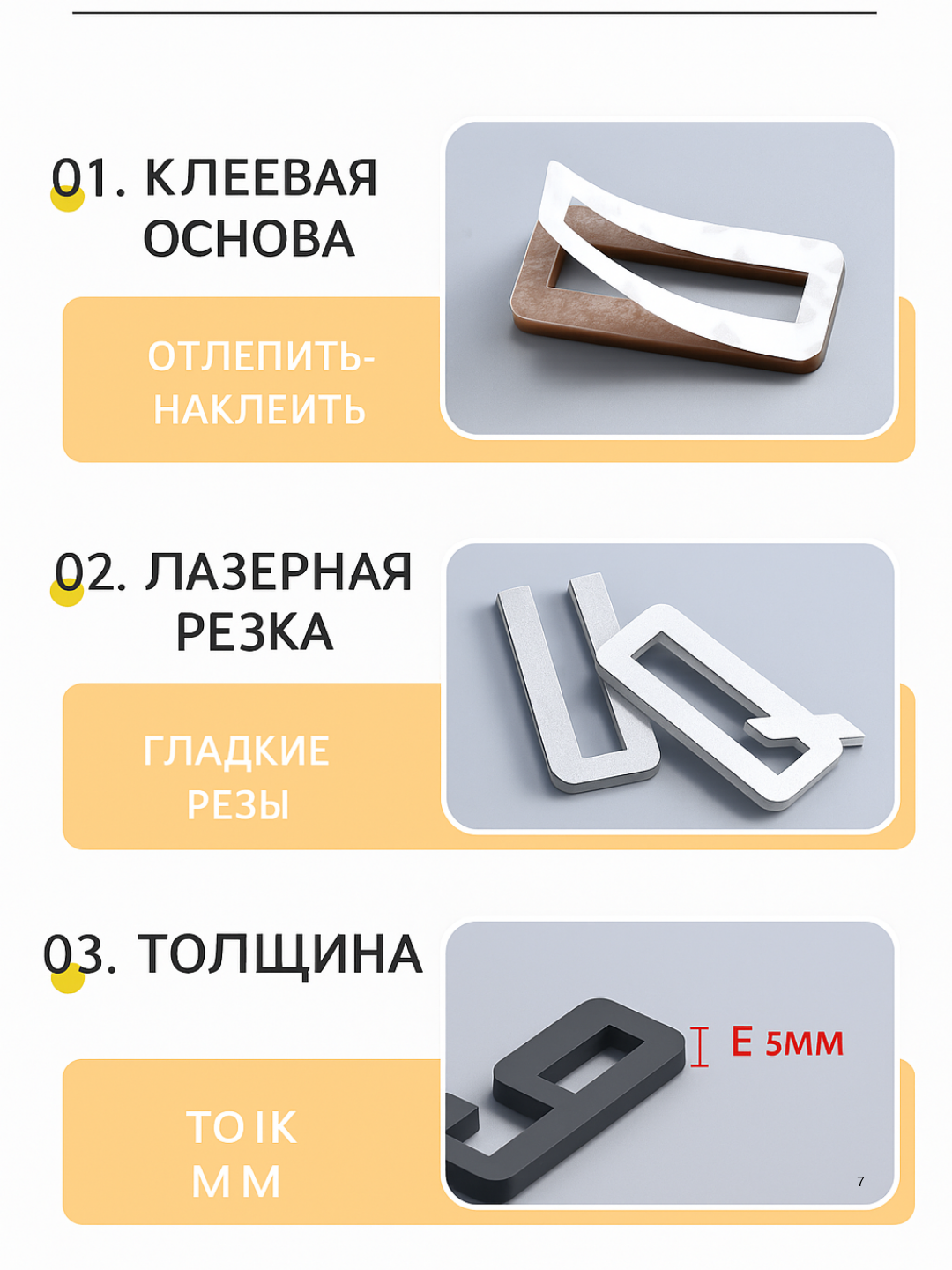 3D акриловые буквы 5 см – для адреса и названий (Чёрный/Золотой/Серебряный)