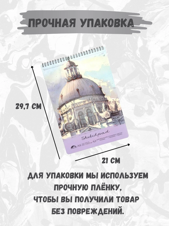 Sketchbook 160 g/m², qattiq muqova, ijod, chizish, grafika va eskizlar uchun