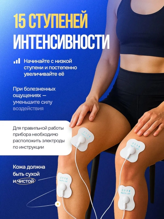 EMS mushak stimulyatori, 8 rejim, ikki kanal, elektrodli tana massajeri