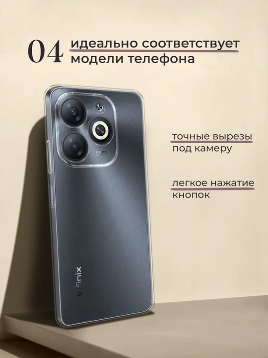 Tecno Spark Go 2024, Infinix Smart 8, Infinix Hot 40i, Spark 20C, Pop 8 uchun gʻilof