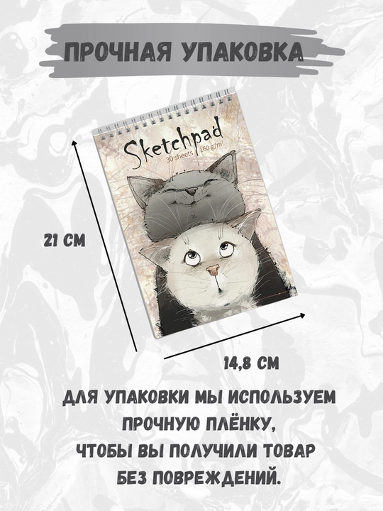Sketchbook 160 g/m², qattiq muqova, ijod, chizish, grafika va eskizlar uchun